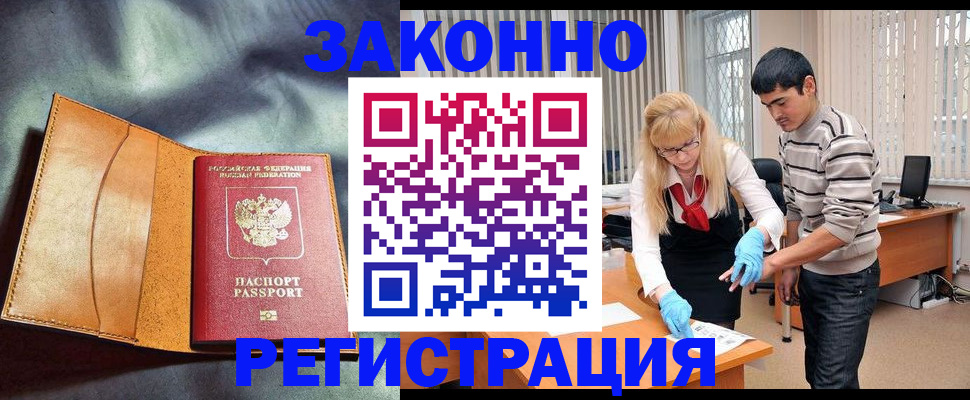 прописка поиск в Цимлянске