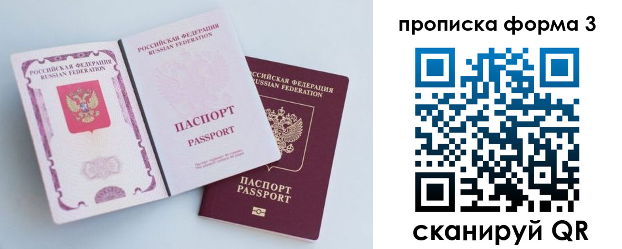 временная регистрация гарантия в Цимлянске