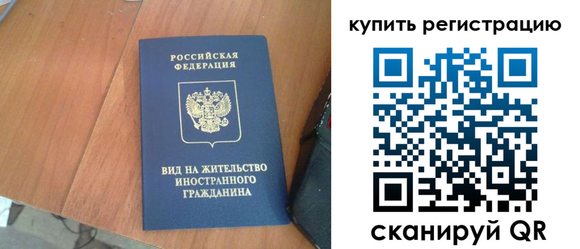 временная регистрация 2025 в Цимлянске