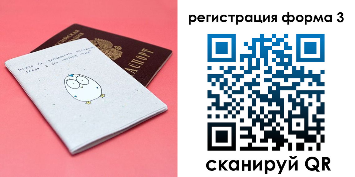 прописка штамп в Цимлянске