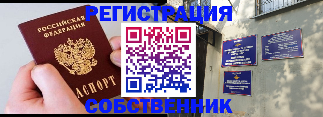 временная регистрация в Цимлянске