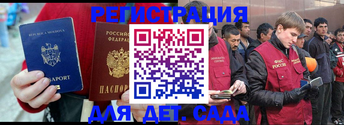 временная прописка в Цимлянске