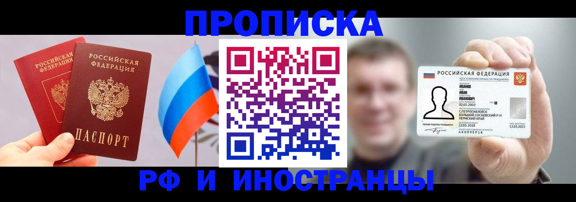 регистрация в Цимлянске